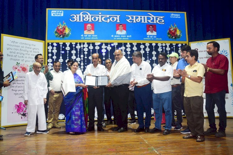 Raibareli-एनटीपीसी ऊंचाहार में सेवानिवृत्त कर्मचारियों के सम्मान में आयोजित हुआ भव्य समारोह