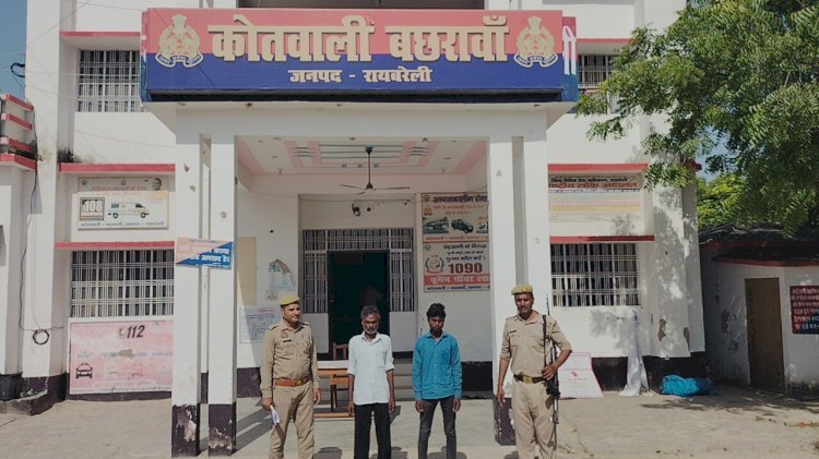 रायबरेली- पुलिस ने युवती को बहला फुसला कर भाग ले जाने वाले दो वांक्षित अभियुक्तों को किया गिरफ्तार, भेजा जेल