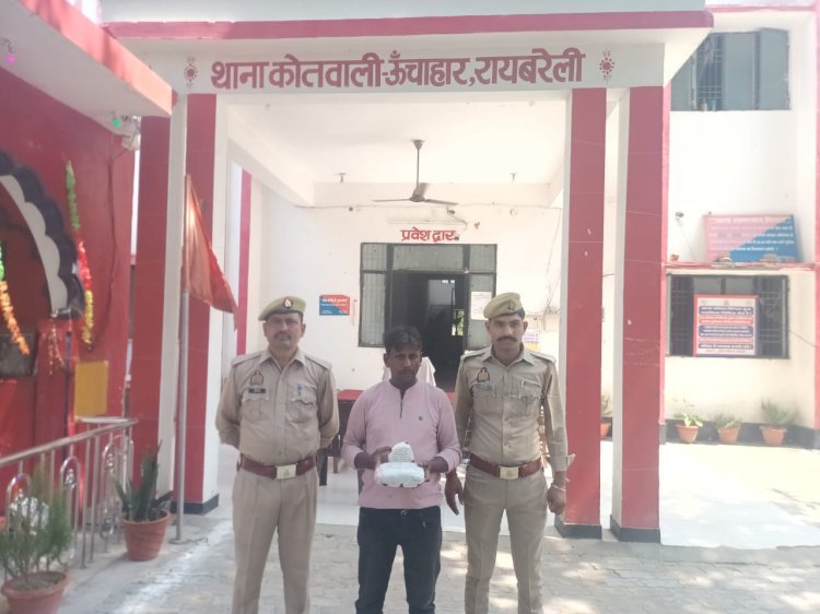 रायबरेली-सात सौ पच्चास ग्राम अवैध गांजा के साथ पुलिस ने एक युवक को गिरप्तार कर भेजा जेल,,,