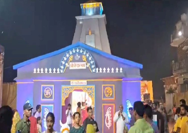केदारनाथ धाम मंदिर के तर्ज पर बनाया गया दुर्गा पंडाल, बना आकर्षण का केंद्र