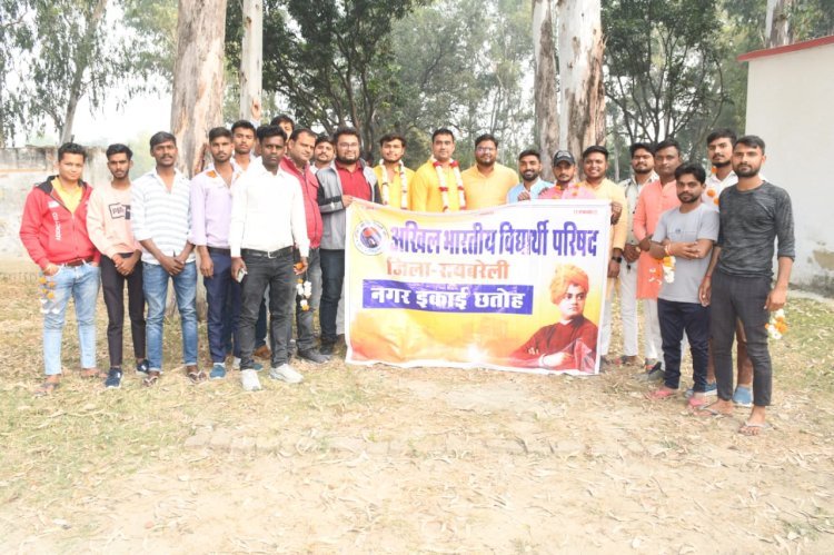 अखिल भारतीय विद्यार्थी परिषद रायबरेली द्वारा छतोह नगर इकाई का हुआ गठन
