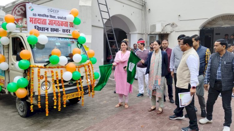 DM ने मतदाता जागरूकता रथ को किया रवाना