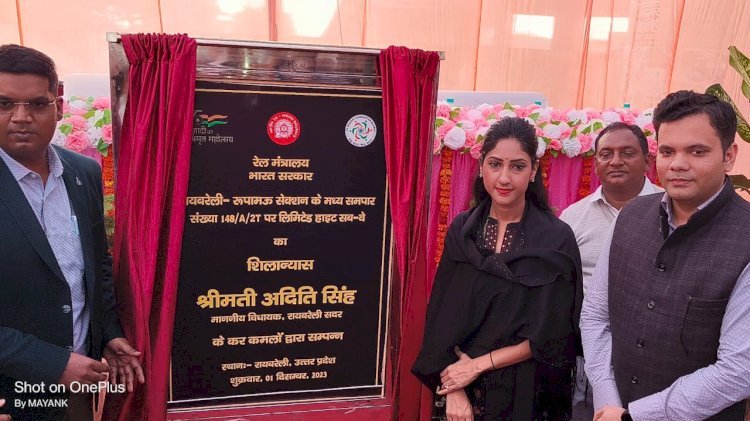 Raibareli-सर्वोदय नगर रेलवे क्रासिंग पर रू0 7.69 करोड़ की लागत से प्रस्तावित सबवे (अण्डरपास) का सदर विधायक अदिति सिंह ने किया भूमि पूजन व शिलान्यास*