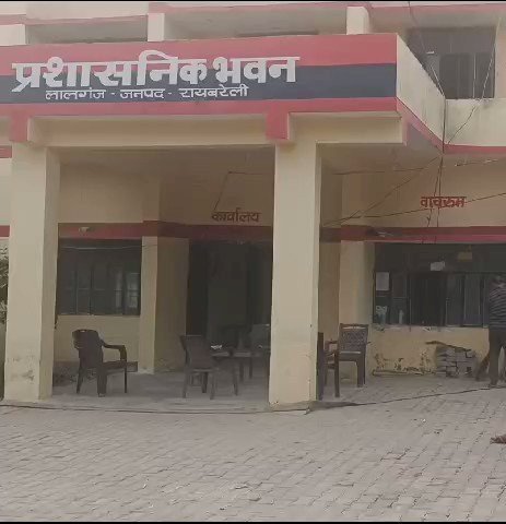 Raibareli-आखिर किस सिस्टम की बदौलत मज़ा काट रहे है फायर विभाग में तिवारी जी