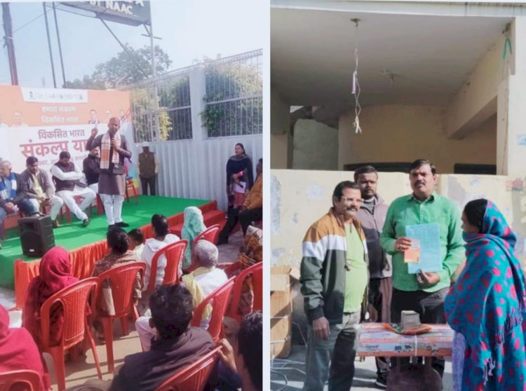 भारत विकसित संकल्प यात्रा के कार्यक्रम में बांटे गए गैस कनेक्शन