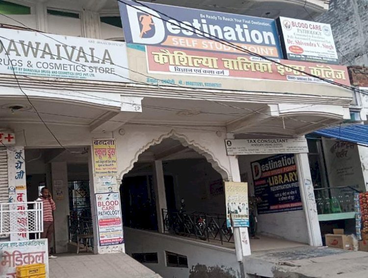 Raibareli-महिलाओं के अवैध अस्पताल पर हुई  जांच.नही हुई कोई कार्यवाई,किसी के मौत का इन्तजार कर रहे है CMO  साहब,,,