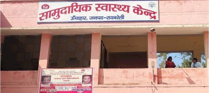 रायबरेली-जहरीला पदार्थ खानें से  हालत बिगड़ने पर जिला अस्पताल रेफर,,,,,