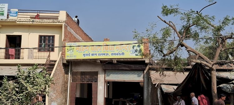Raibareli-नियमो को दरकिनार कर संचालित हो रहा विद्यालय मोहन बाल विद्या मंदिर??