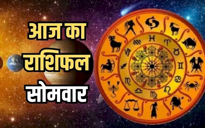 01 January 2024: मेष से मीन तक, जानिए कैसा रहेगा सभी राशियों के लिए नववर्ष 2024 का पहला दिन