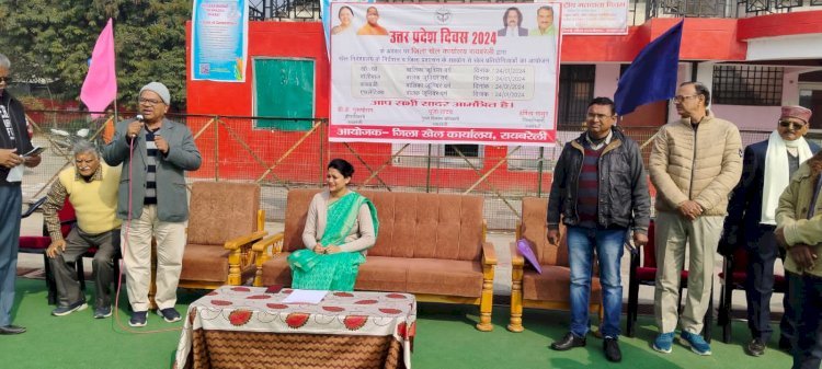 24 जनवरी को उत्तर प्रदेश दिवस राजकीय इंटर कॉलेज में धूमधाम व हर्षोल्लास व भव्य तरीके से मनाया गया