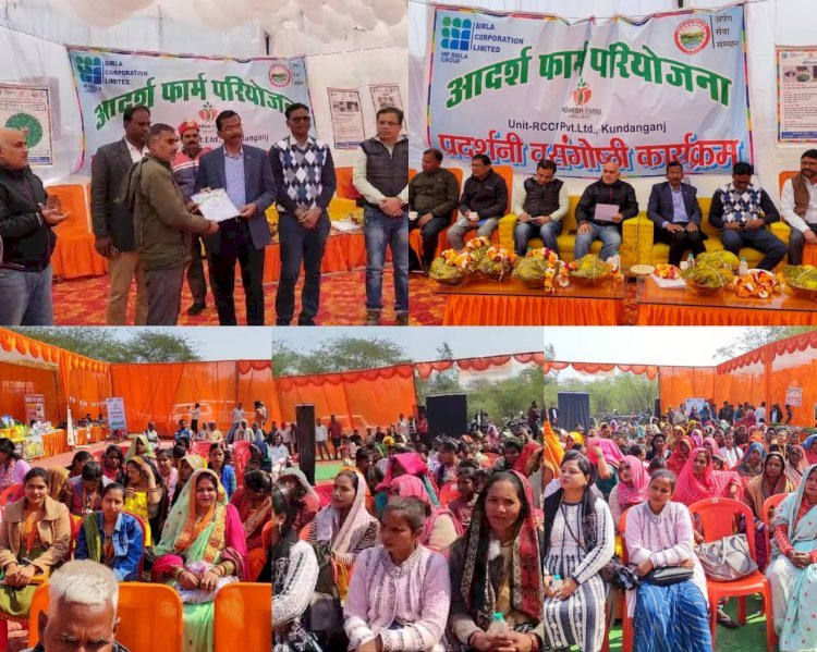 Raibareli-एम पी बिड़ला सीमेंट कम्पनी के सहयोग से किसान मेले का किया गया आयोजन 