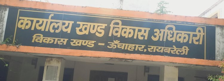 रायबरेली-सदस्यों को बैठक भत्ता देने के लिए कमीशन मांग रहा सचिव 