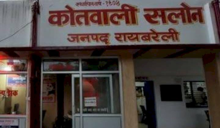 रायबरेली-संगीनों के साए में पुलिस ने मंदिर में जबरन करा दिया नाबालिक लड़की  का विवाह 