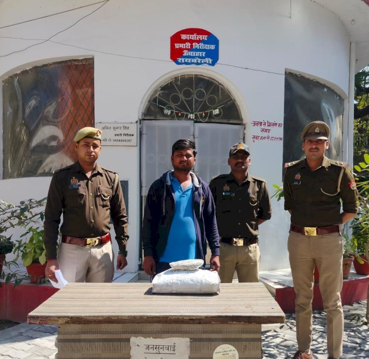 रायबरेली-1500 ग्राम गांजे के साथ एक युवक गिरप्तार,,,?