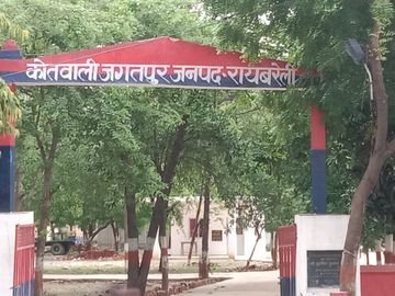 Raibareli-युवक का शव मिलने से मचा हड़कंप