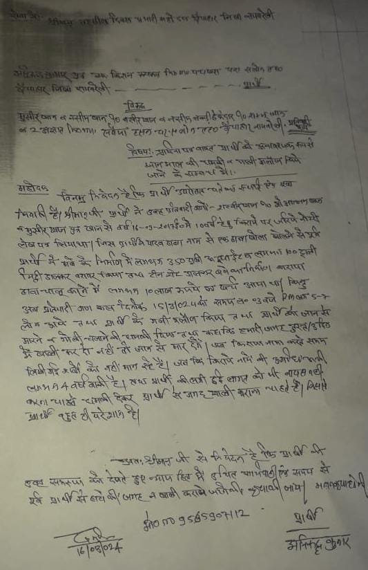 रायबरेली-ढाबा संचालक को भूस्वामियों ने दी जान से मारने की धमकी का आरोप,,,,,