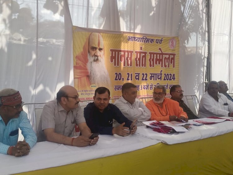 Raibareli-20 मार्च से 22 मार्च 2024 तक तीन दिवस तक बहेगी अध्यात्म की गंगा प्रेस विज्ञप्ति