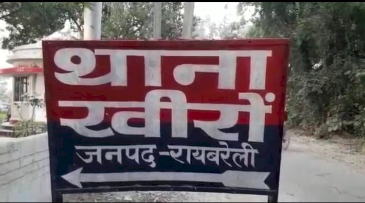 Raibareli-युवती ने आत्महत्या का किया प्रयास