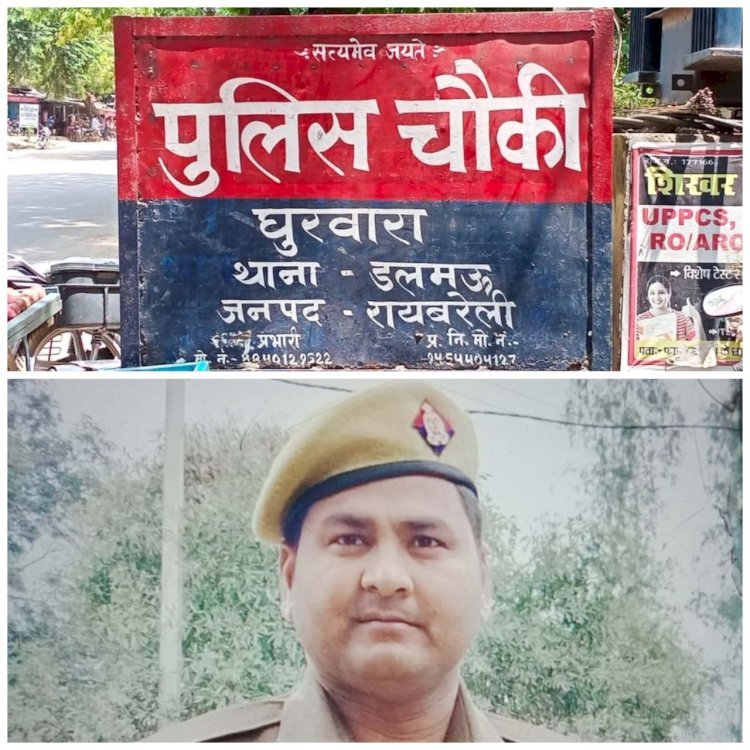 Raibareli-पैसा कम होने पर थाने ले जाते है घोरवारा चौकी के दीवान सुनील