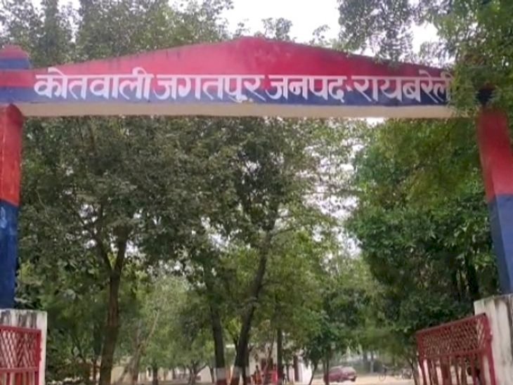 Raibareli-जगतपुर पुलिस के खेल निराले,देखिये खबर!!!