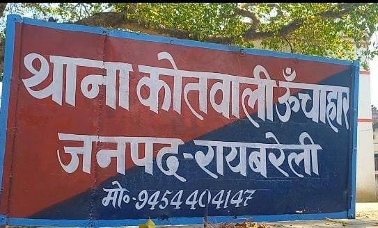 रायबरेली-गवर्मेंट पीजी कालेज के प्राचार्य ने प्रशासन से कहा लड़कियों की सुरक्षा का करें इंतजाम