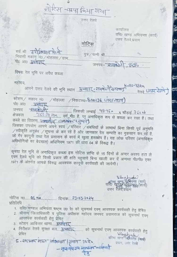 Raibareli-अपनी जमीन मुक्त कराने के लिए इच्छा मृत्यु मांग रहे गरीब को रेलवे की नोटिस,15 दिन में जमीन खाली करने का अल्टीमेटम,,,,