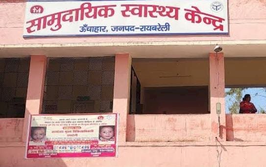 रायबरेली-मासूम ने पी लिया डीजल , हालत गंभीर 