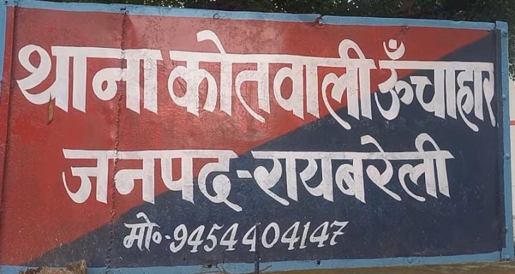 रायबरेली-बाइक को कार ने मारी टक्कर,तीन घायल 