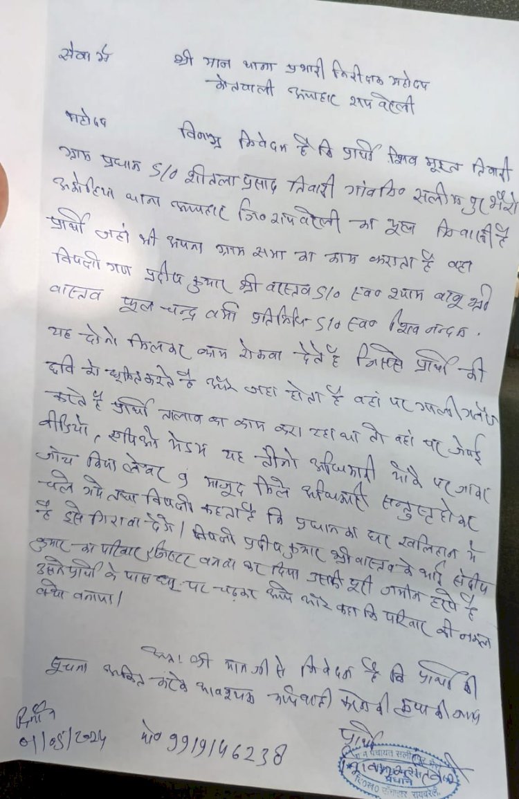 रायबरेली-चुनावी विरोधियों की दबंगई , प्रधान को नही करने दे रहे विकास के काम