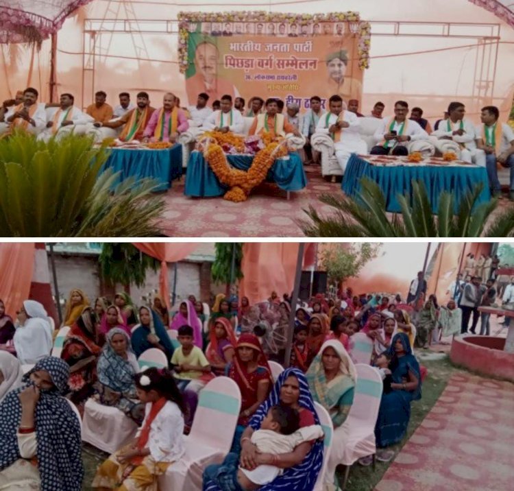 रायबरेली-पिछड़ा वर्ग सम्मेलन में भाजपा नेताओं ने भरा जोश , एक एक मत को भाजपा के पक्ष में करने की बनी रणनीति