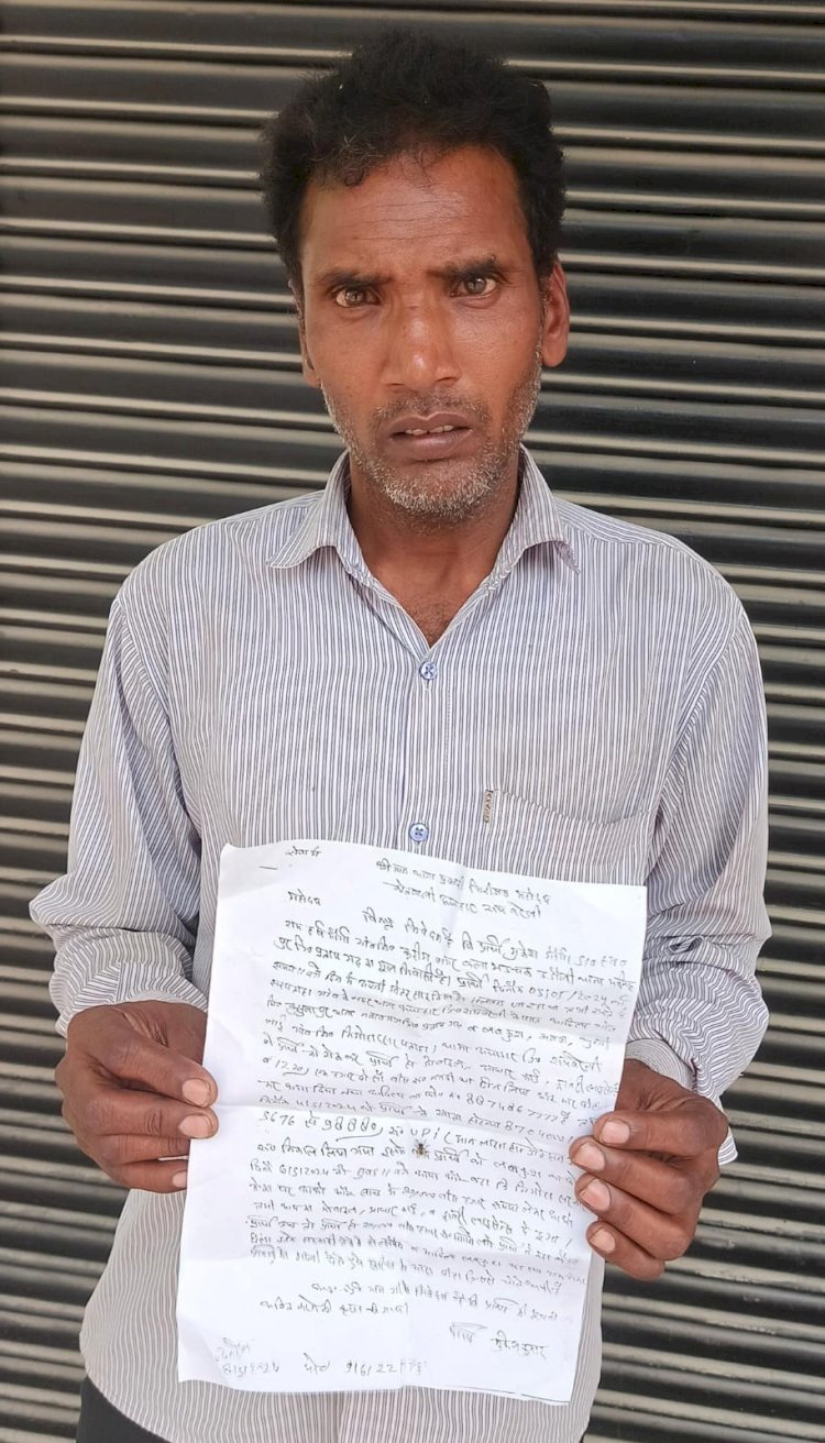 रायबरेली-पहले छीने रुपए और  कागजात ,फिर  बैंक खाते से कर दिया 99 हजार रुपए का खेल,,,, 