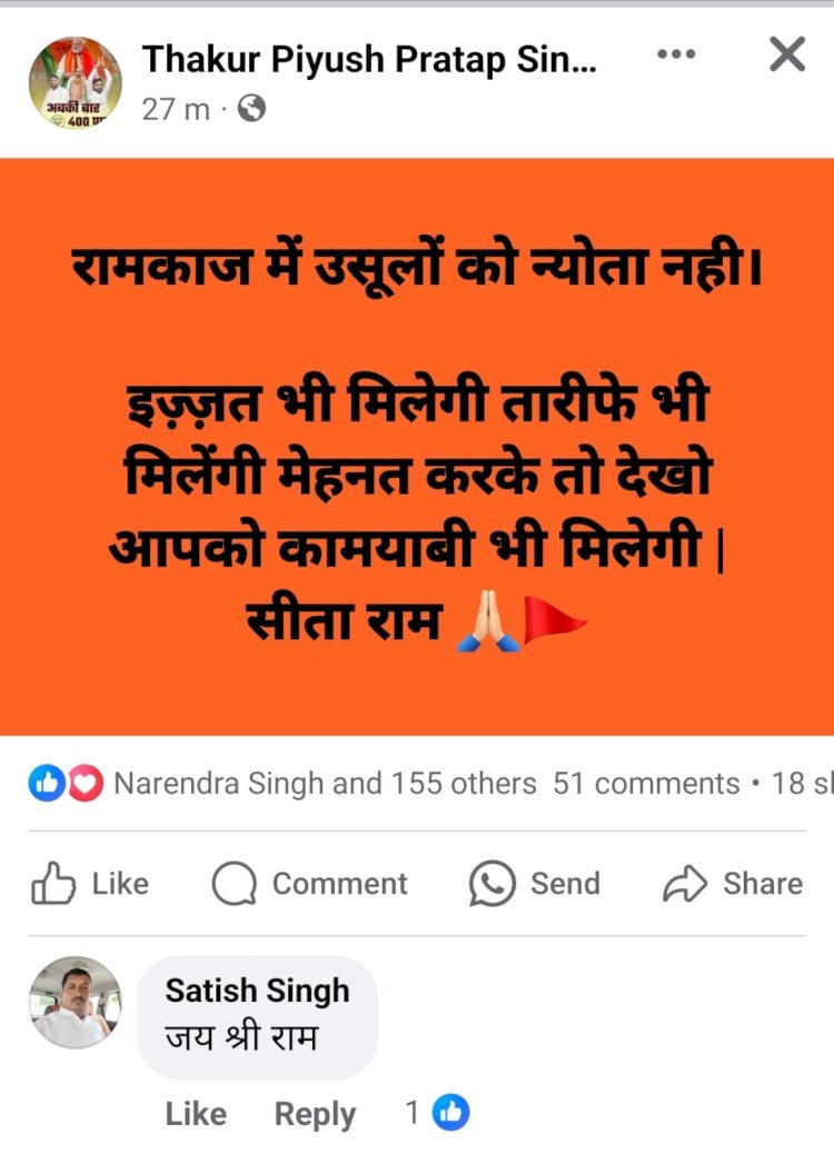 Raibareli-बीजेपी नेताओं में तकरार का दौर हुआ शुरू