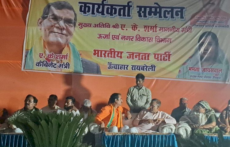 रायबरेली-मोदी सरकार ने राष्ट्र को आर्थिक , धार्मिक रूप से किया समृद्ध,,, 