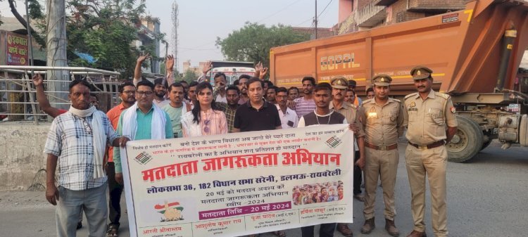 Raibareli-मतदाता जागरूकता अभियान को लेकर निकाली गई रैली