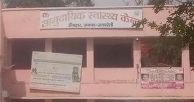 रायबरेली-संदिग्ध परिस्थितियों में युवक ने खाया जहरीला पदार्थ