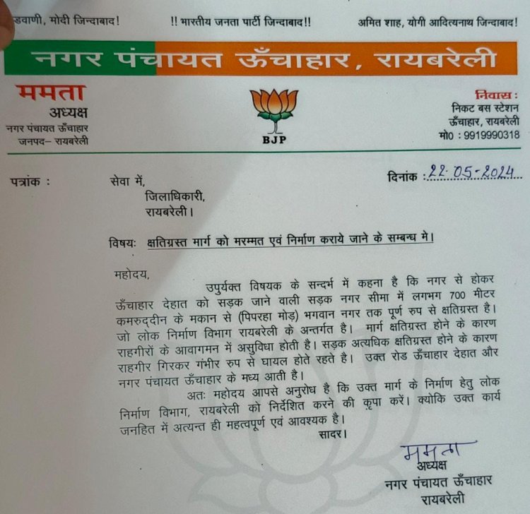 रायबरेली-मरम्मत के अभाव में खत्म हो गई नगर में पीडब्ल्यूडी की सात सौ मीटर सड़क 