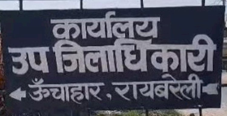 रायबरेली-तहसील बार एसोशियेशन के अधिकांश पदों पर होगा मुकाबला 