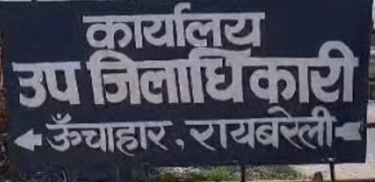 रायबरेली-सरकारी जमीन पर जबरन बन रहे भवन , राजस्व विभाग है उदासीन 
