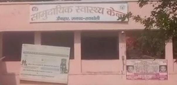 रायबरेली-आरा से कटी युवक के हांथ की उंगली 