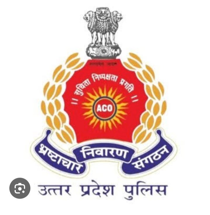 रायबरेली-ऊंचाहार तहसील पहुंची एंटी करप्शन टीम , फेल हुआ आपरेशन 