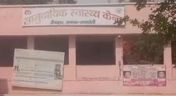 रायबरेली-दो बाईकों की भिड़ंत में दंपति घायल 