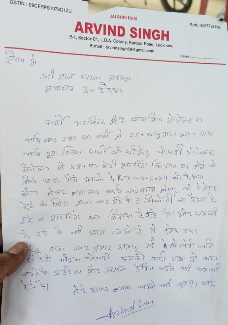 रायबरेली-अंडर पास निर्माण में नहीं मिल रहा भुगतान 