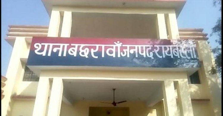 रायबरेली-बेरहम पुलिसिया ज्यादती के शोर में दफन हो गई चांदनी की चीख,,,? 