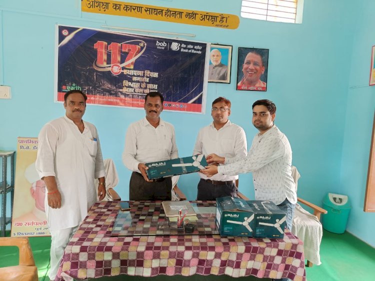 रायबरेली-बैंक ऑफ बड़ौदा ने स्थापना दिवस पर विद्यालय को दिए पंखे,, 