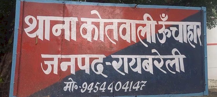 रायबरेली-बेवा और उसके बेटे को धमका रहे पड़ोसी , भयभीत है परिवार