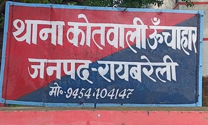 रायबरेली-दरवाजे पर खड़ी बाइक अज्ञात चोरों ने किया पार