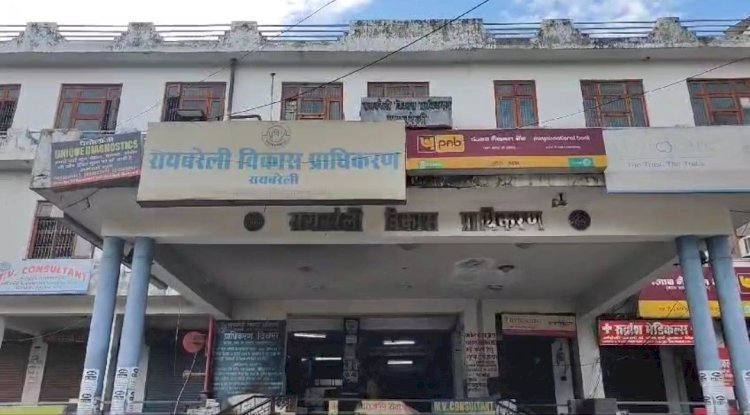 Raibareli-RDA की बिल्डिंग के बेसमेंट में भी संचालित हो रही पैथालॉजी व अल्ट्रासाउंड