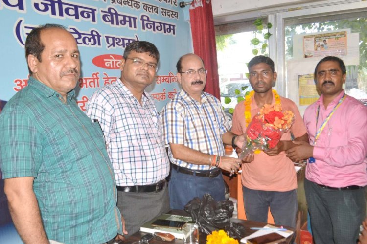 Raibareli-बेहतर कार्य करने वाले अभिकर्ताओं को मुख्य प्रबंधक द्वारा किया गया सम्मानित 