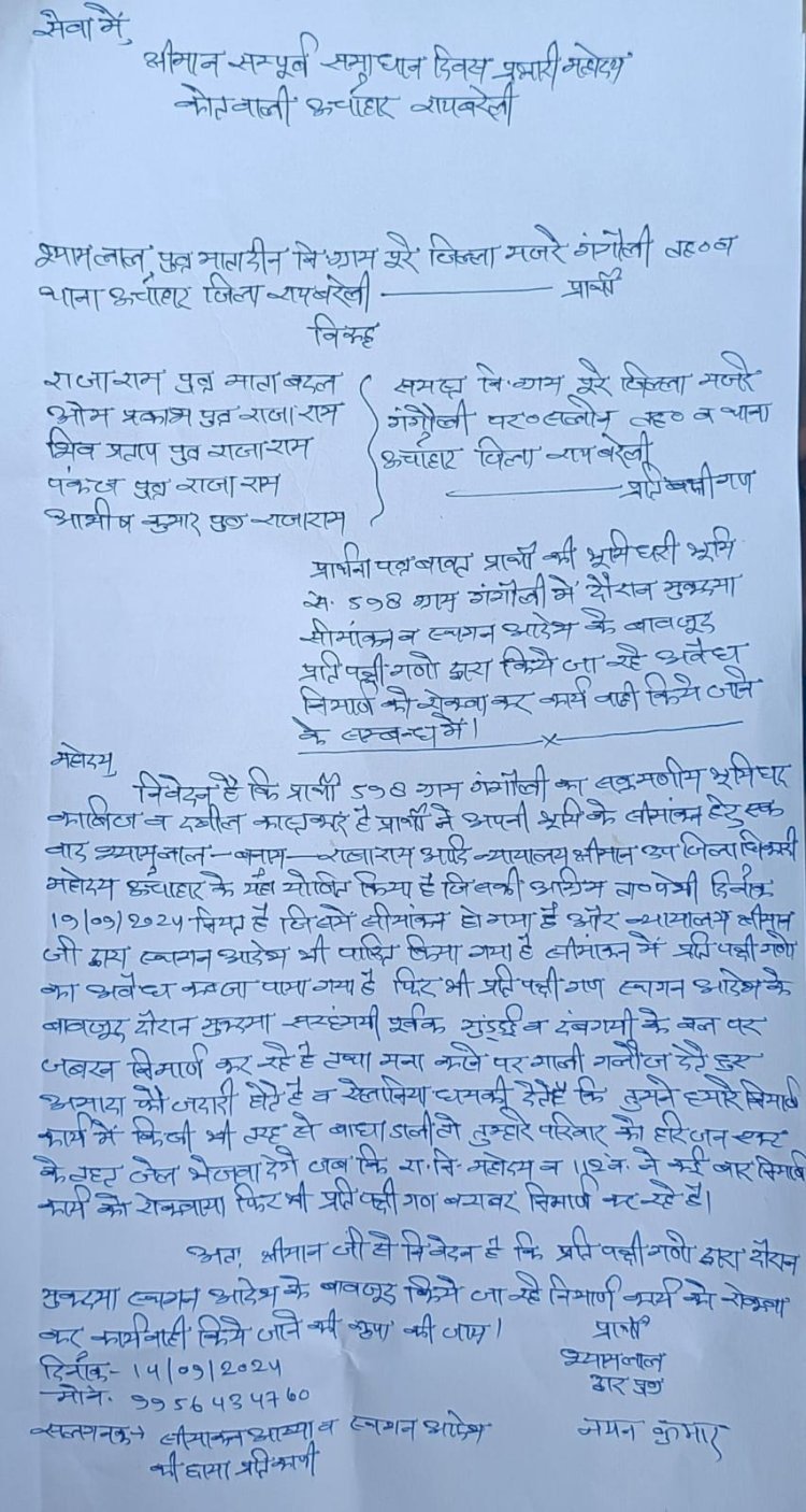 रायबरेली-स्थगन आदेश के बावजूद हो रहा पक्का निर्माण , दी जा रही है धमकी 