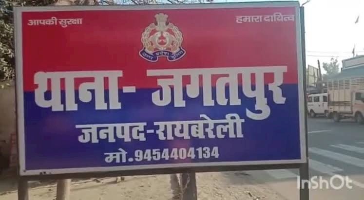 रायबरेली-शादी का वादा कर घर से भगा ले गया प्रेमी , दोस्तों को परोस दी प्रेमिका , सभी ने बारी बारी से किया दुष्कर्म 